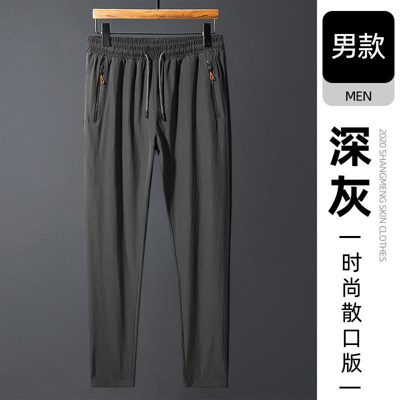 情侣夏款运动裤男休闲冰丝透气速干裤九分裤韩版冰丝束口平脚裤_男装