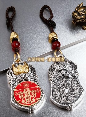 天官赐福吞金兽转转男女汽车钥匙扣挂件绳国潮八卦吊坠双背包挂饰