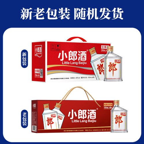 郎酒 小郎酒100ml经典款 45度兼香型歪嘴白酒100ml*6瓶分享装 - 图3
