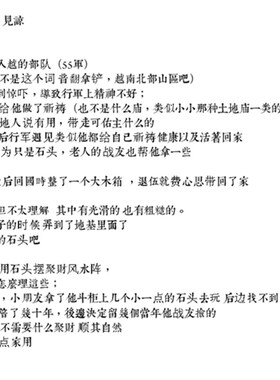 【老人故事】 越zhan的小石頭  合眼缘的直接拍 细节看介绍