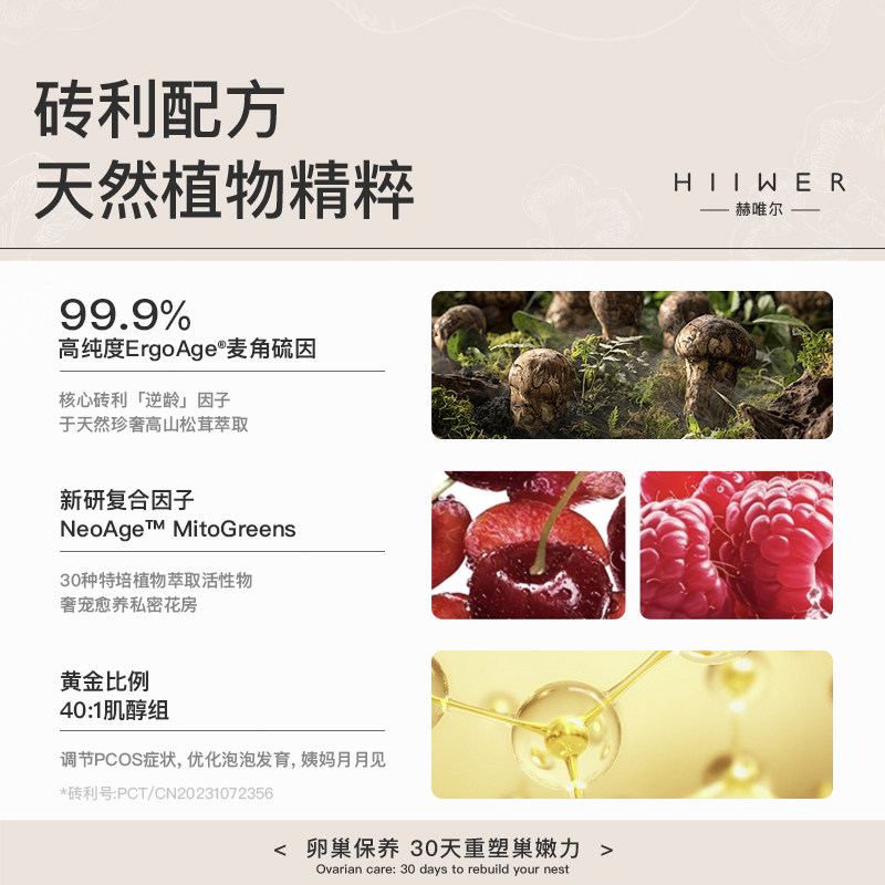 Hiiwer活性叶酸备孕肌醇女性调理卵巢保养麦角硫因胶囊官方旗舰店,淘宝优惠券,粉丝福利购,淘宝优惠卷