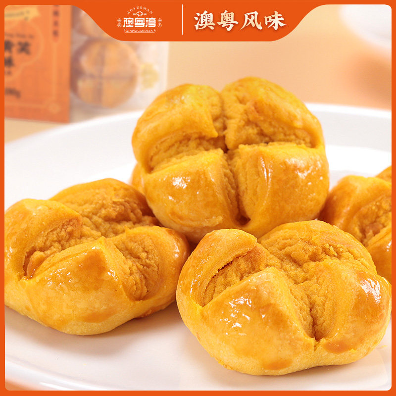  澳粤湾蛋黄酥