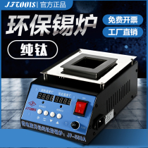JFTOOIS gold vanguard tin furnace square lead-free environmental protection soldering furnace constant temperature number of thermoregulation type immersion welding furnace melting tin pan