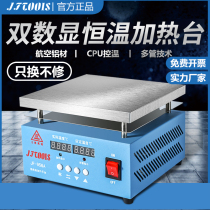 JFTOOIS GOLD FRONT HEATING TABLE PHONE SCREEN SPLIT SCREEN MACHINE HEATING PLATFORM MOTHERBOARD REPAIR WELDING BGA WELDS