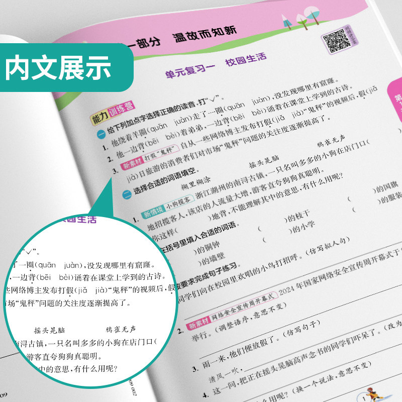2026新版小学实验班寒假衔接提优训练一二三四五六年级语文人教版数学苏教北师英语译林一本学霸寒假口算阅读练字贴专项作业教材,淘宝优惠券,粉丝福利购,淘宝优惠卷