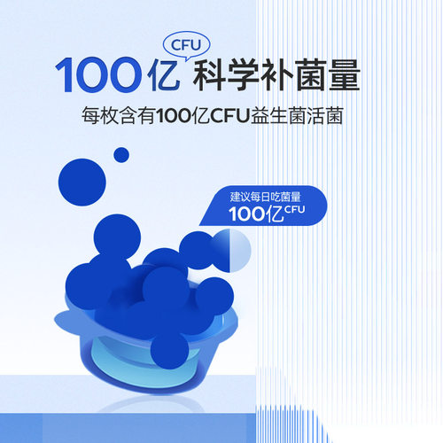 每日的菌700亿活菌凝结芽孢益生菌益生元大人肠胃随行咀嚼片 - 图1