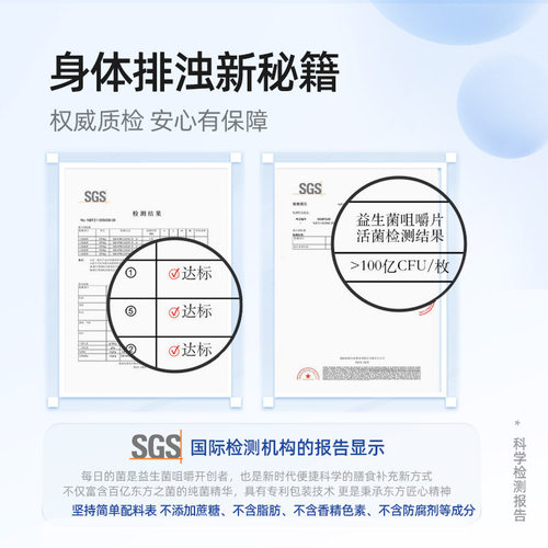 每日的菌700亿活菌凝结芽孢益生菌益生元大人肠胃随行咀嚼片 - 图2