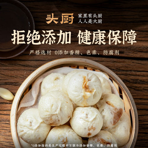 头厨嵊州老面小笼包鲜肉包子早餐速食半成品早饭速冻面点加热即食 - 图3
