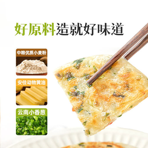 头厨黄油葱油饼半成品老上海正宗葱花香酥手抓饼煎饼儿童早餐速食 - 图3