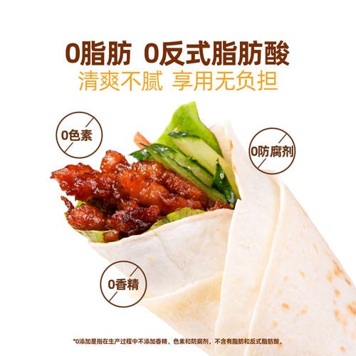 头厨烫面春饼卷饼饼皮面皮薄饼筋饼手抓饼煎饼速冻速食半成品早餐 - 图1
