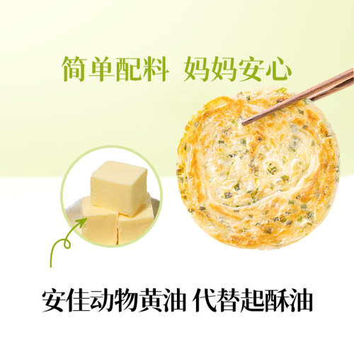 头厨黄油葱油饼半成品老上海正宗葱花香酥手抓饼煎饼儿童早餐速食 - 图1