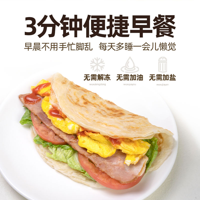 头厨黄油手抓饼面饼儿童早餐半成品冷冻速冻食物旗舰店正品家庭装-图3