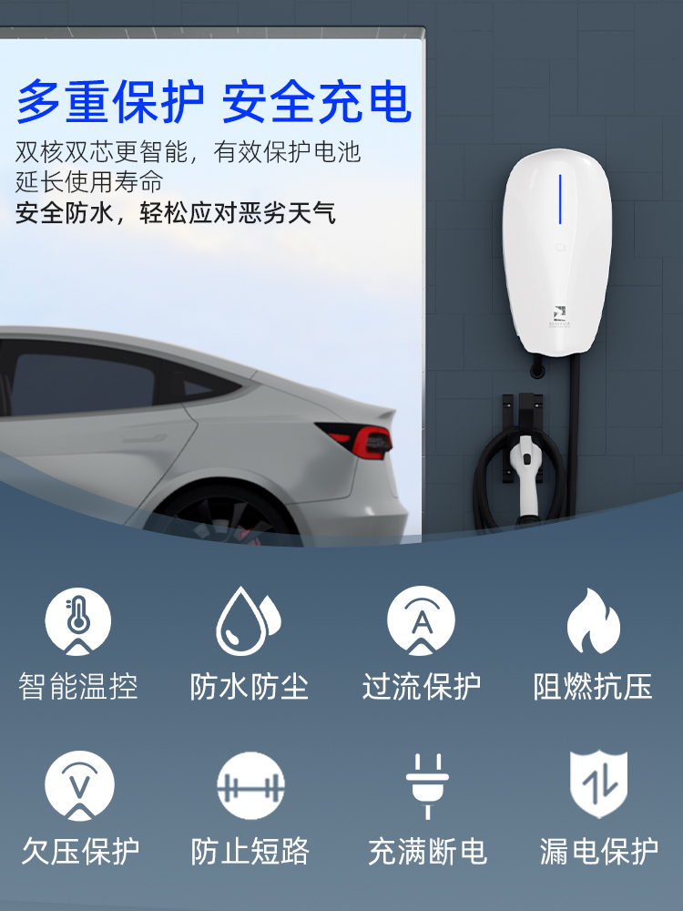 知桩新能源商用运营充电桩特斯拉model3SXY通用慢充7KW32A交流220 - 图1