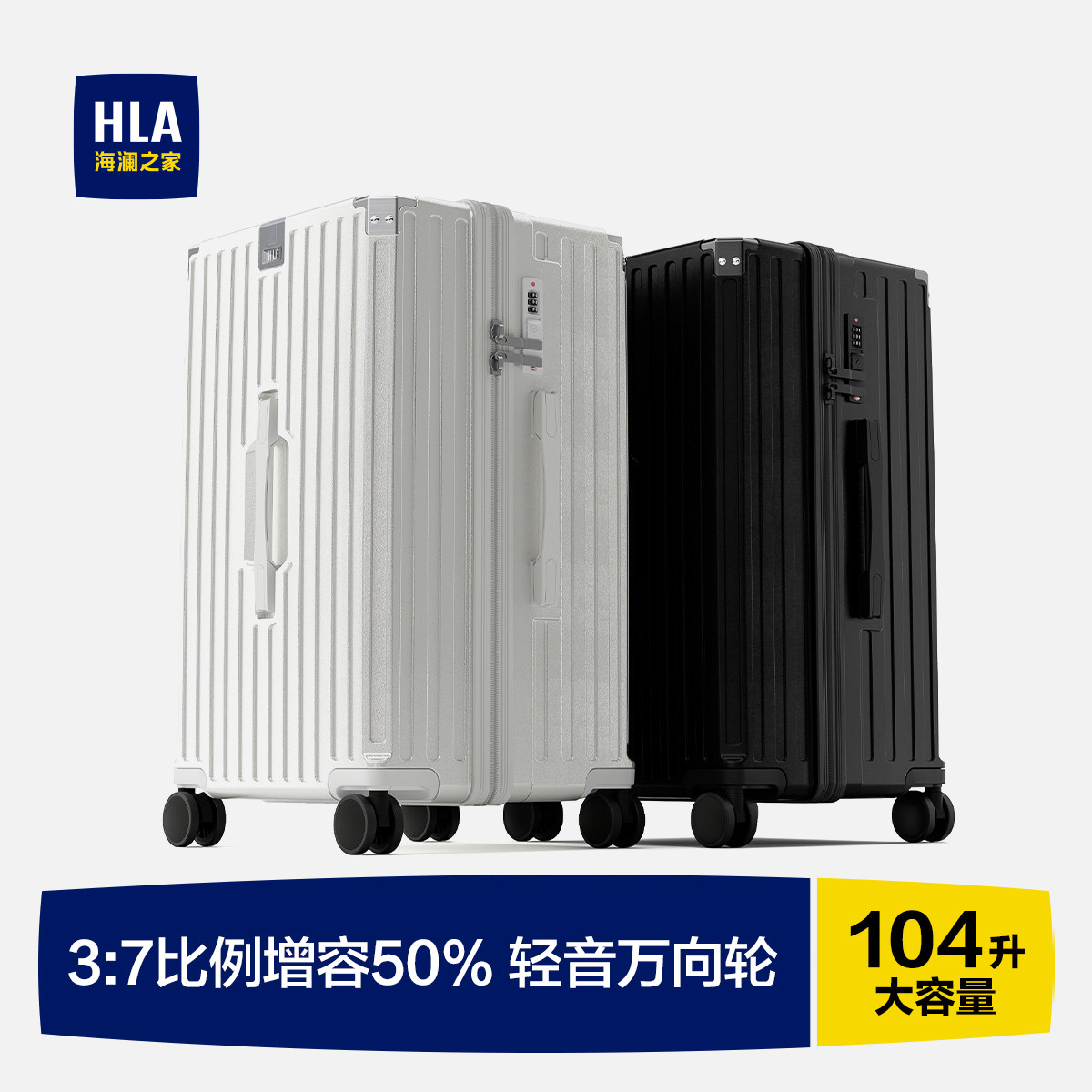 HLA/海澜之家行李箱女29寸万向轮旅行男生大容量密码皮箱拉杆箱28