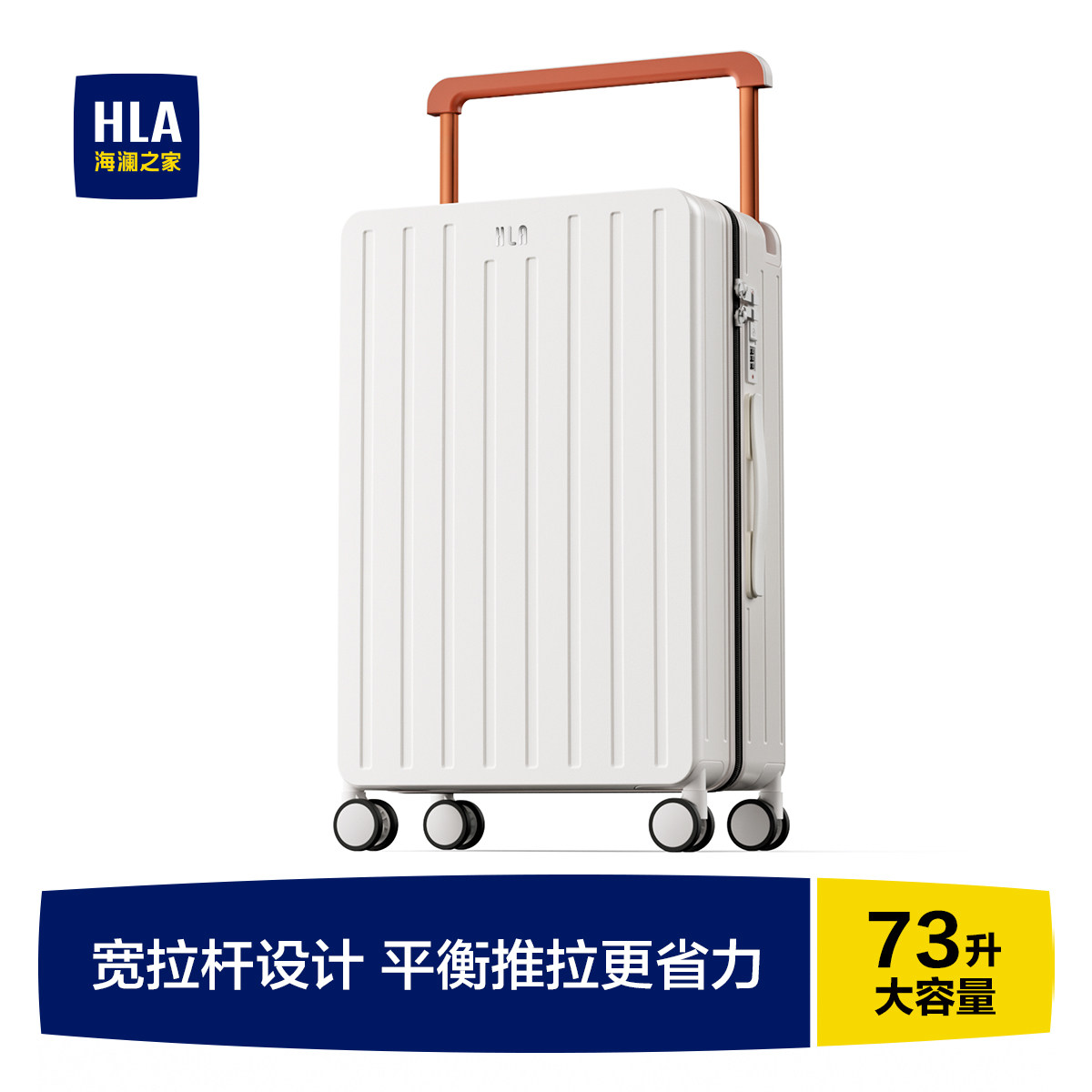 HLA/海澜之家宽拉杆行李箱20寸2026新款男女轻便旅行密码拉杆箱24