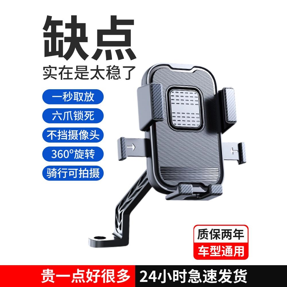 适用九号9号mzmix电动车手机支架防震防抖电瓶车nzmix/f90m/m95c - 图0