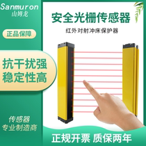 Safety Light Curtain Sensors Infrared to Shooter Security Grating Sensors Pass-gate punch-guard protector