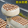 High-end seat cover