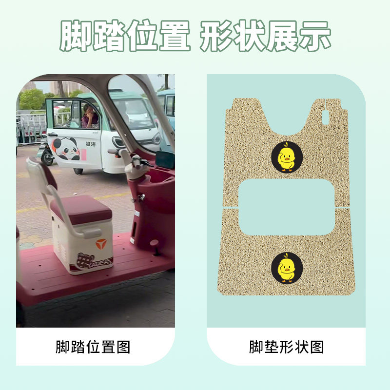 专用雅迪CM16三轮车脚垫YD1000DZK-46C三轮车丝圈防水防滑脚踩垫,淘宝优惠券,粉丝福利购,淘宝优惠卷