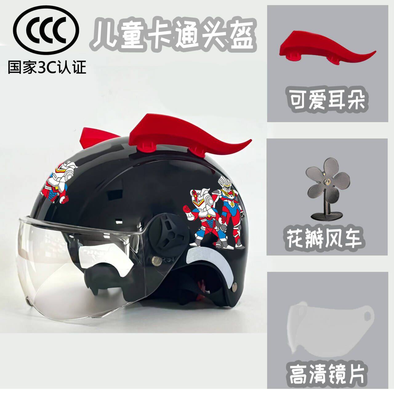 All Seasons Electric Vehicle Children's Safety Helmet