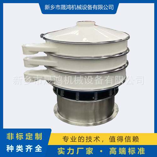 三次元旋振筛  混合糖白糖木薯淀粉用振动筛  食品级不锈钢材质 - 图0