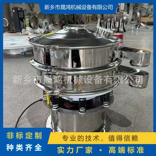 三次元旋振筛  混合糖白糖木薯淀粉用振动筛  食品级不锈钢材质 - 图2
