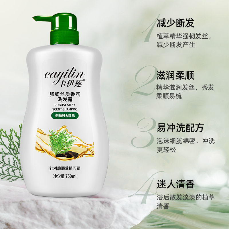 卡伊莲强韧丝质香氛洗发露