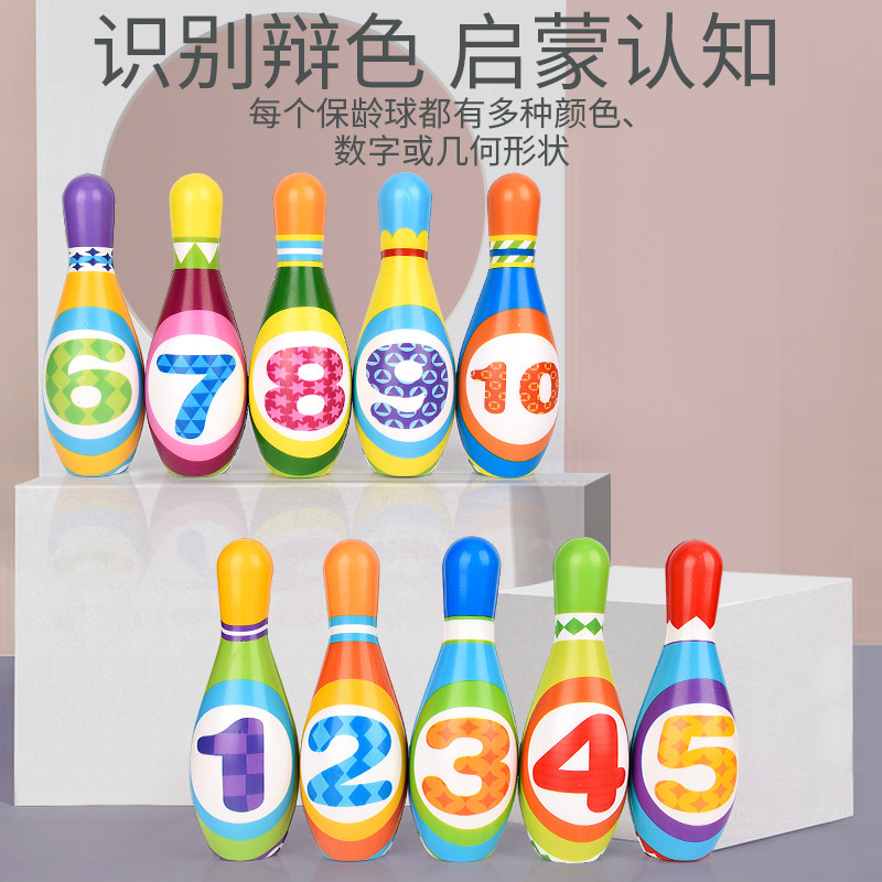 儿童套装2实心棉宝宝保龄球玩具 zhienb智恩堡玩具球类玩具/球类运动