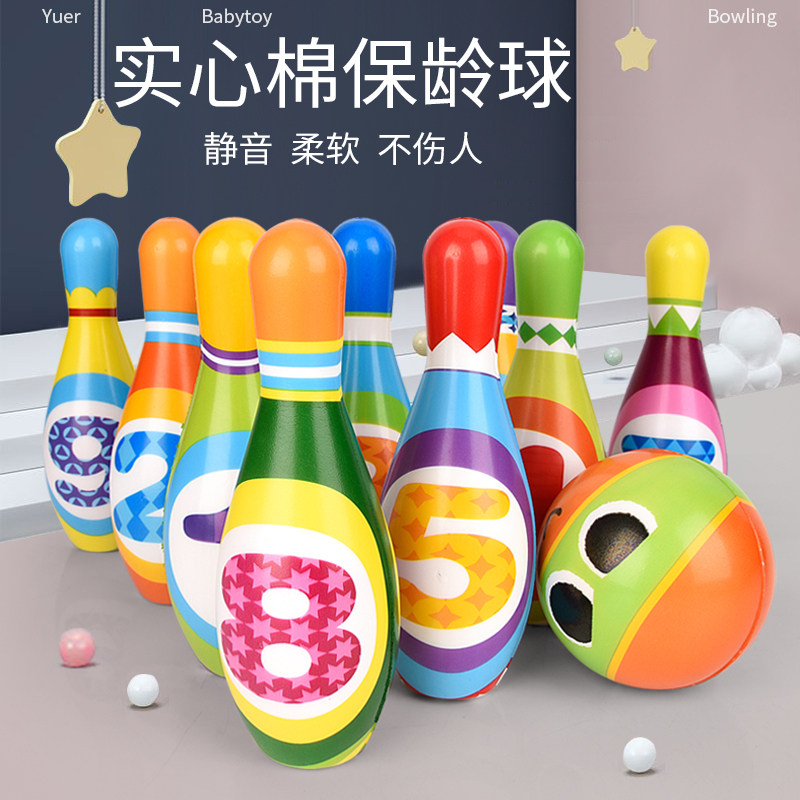 儿童套装2实心棉宝宝保龄球玩具 zhienb智恩堡玩具球类玩具/球类运动