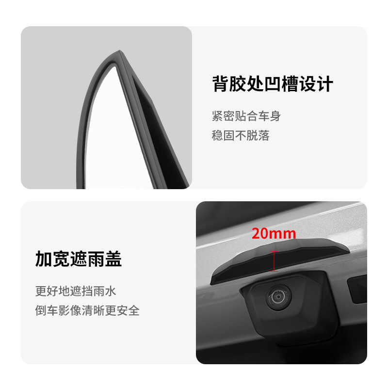 兔哈德汽车倒车摄像头防雨罩360影像防水挡雨板雨眉遮雨挡水硅胶 - 图1