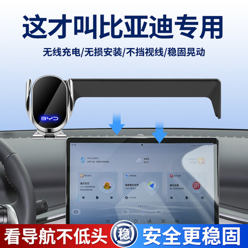 专用比亚迪手机支架汉秦plus元up宋L唐e7海豚狮海豹06dmi海鸥车载 - 图3