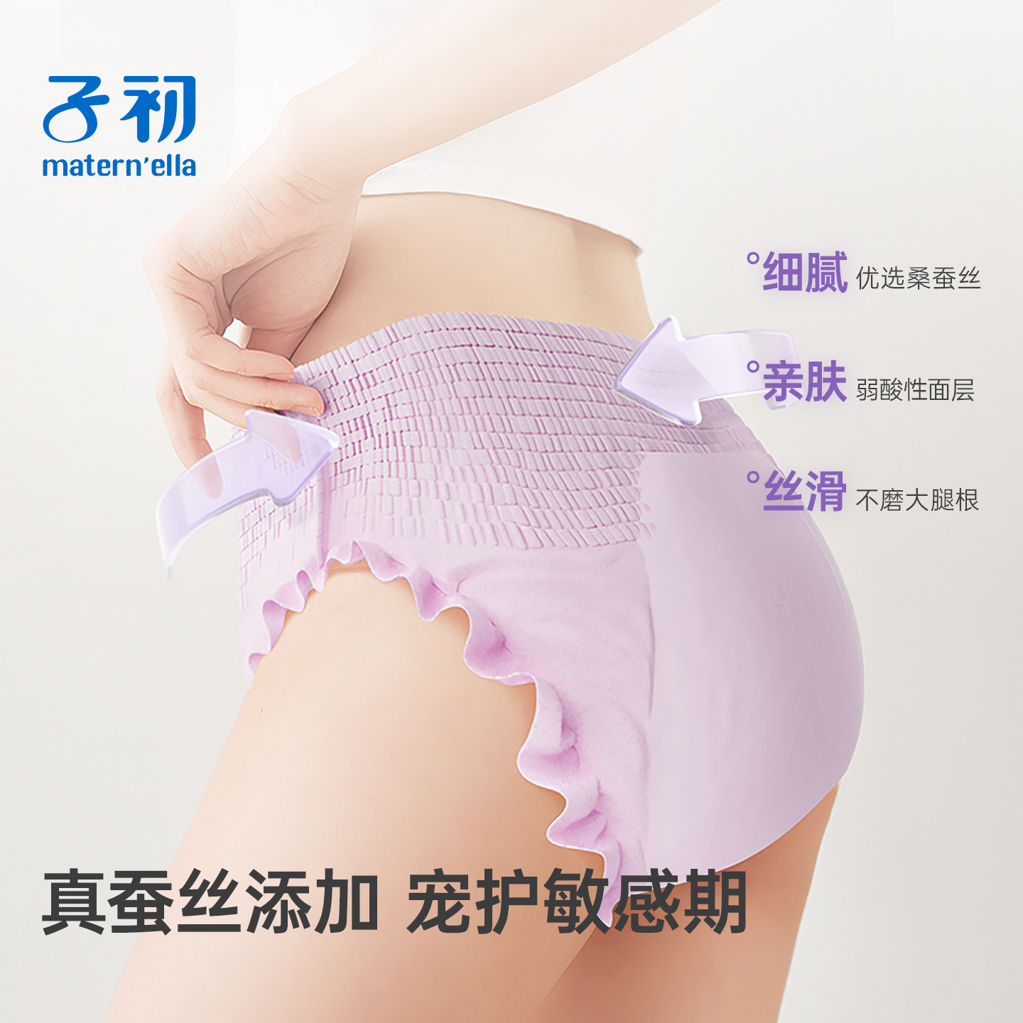 子初腰贴款蚕丝安睡裤产后产妇卫生巾拉拉裤产妇专用姨妈巾安心裤,淘宝优惠券,粉丝福利购,淘宝优惠卷