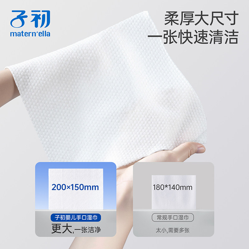 子初湿巾便携小包便携式儿童上学新生宝宝婴儿专用湿纸巾便携款