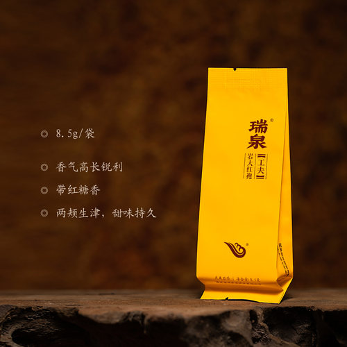 【官方正品】瑞泉茶叶旗舰店工夫岩大红袍武夷正岩茶礼盒装200g - 图1
