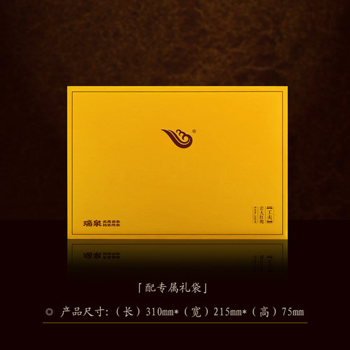 【官方正品】瑞泉茶叶旗舰店工夫岩大红袍武夷正岩茶礼盒装200g - 图2
