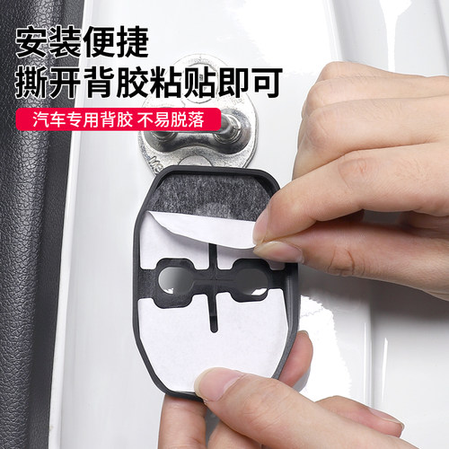 适用奔腾小马b70悦意03/t77/x40/x80汽车门锁保护盖减震门锁扣盖 - 图2