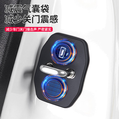 适用奔腾小马b70悦意03/t77/x40/x80汽车门锁保护盖减震门锁扣盖 - 图0
