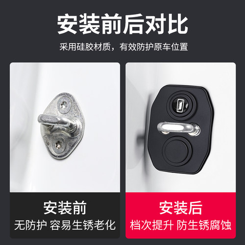 适用奔腾小马b70悦意03/t77/x40/x80汽车门锁保护盖减震门锁扣盖 - 图3