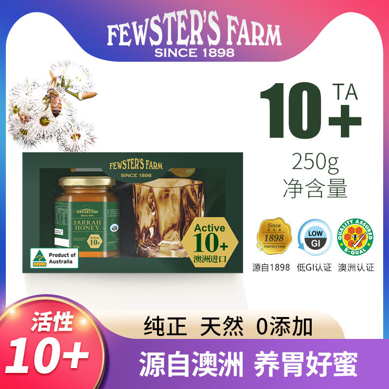  菲斯特农场蜂蜜