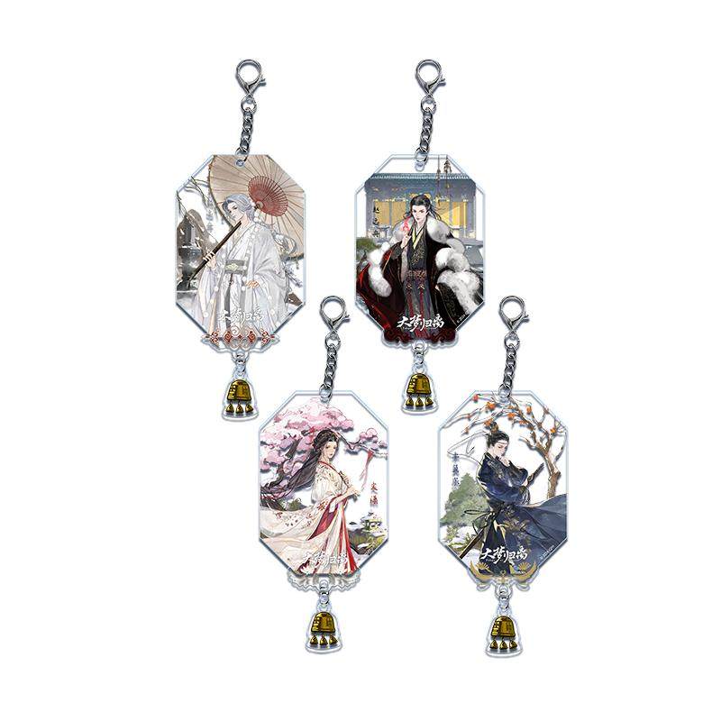 《大梦归离》亚克力钥匙扣,淘宝优惠券,粉丝福利购,淘宝优惠卷
