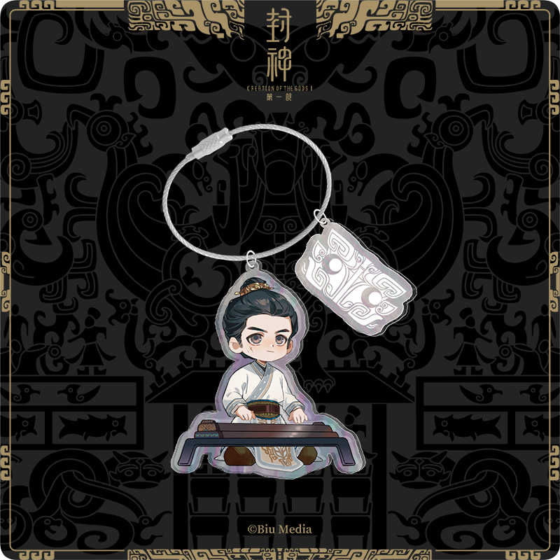 《封神第一部：朝歌风云》官方正版钥匙扣,淘宝优惠券,粉丝福利购,淘宝优惠卷