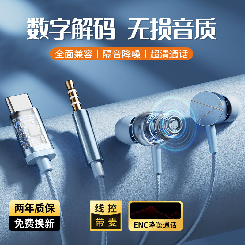 有线耳机typec接口入耳式2026新款数字高音质k歌typc扁口圆孔有线