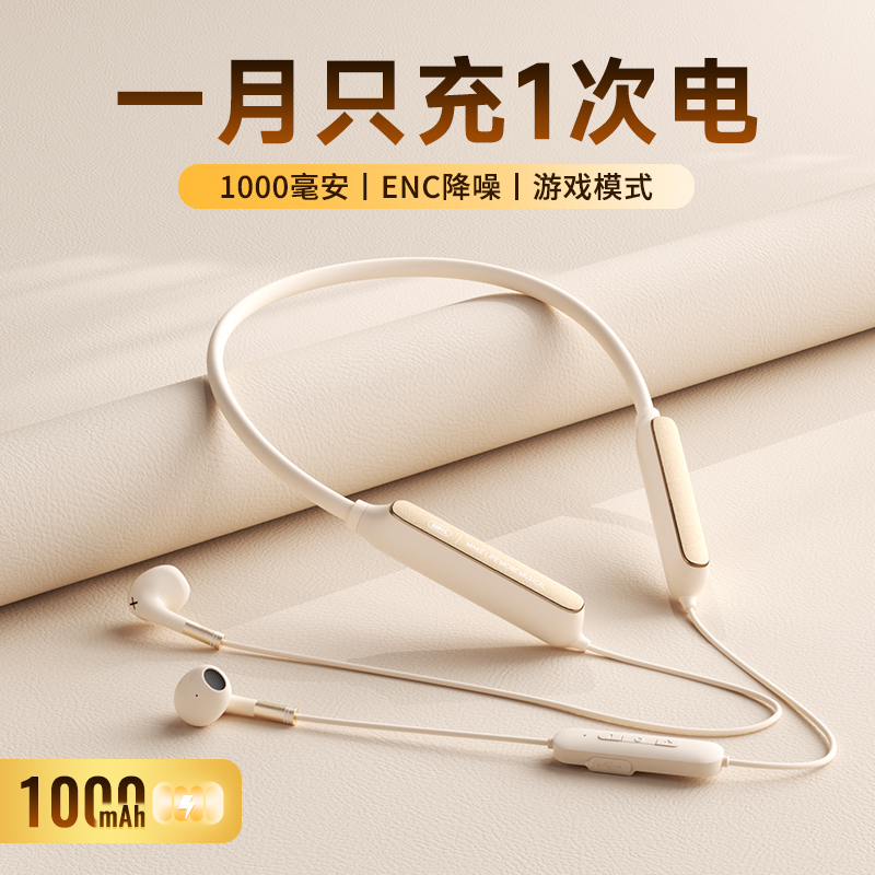 轲朋挂脖式蓝牙耳机颈挂半入耳无线运动跑步降噪超长续航新款2024