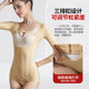 Medical fabric body shaping suit after arm waist and abdomen liposuction
