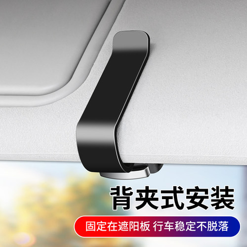 适用红旗H5/HS5/HS7/H9/HS3/H6/EH7天工05遮阳板眼镜夹票据墨镜架 - 图0
