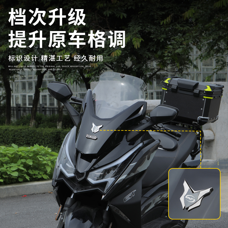 望江摩托电动车全金属装饰贴3D立体改装盾牌标车头风挡侧标徽章标 - 图3
