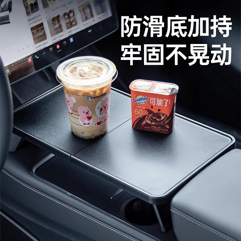 适用焕新版特斯拉ModelY3车载餐盘桌板中控露营储物格丫改装配件 - 图1