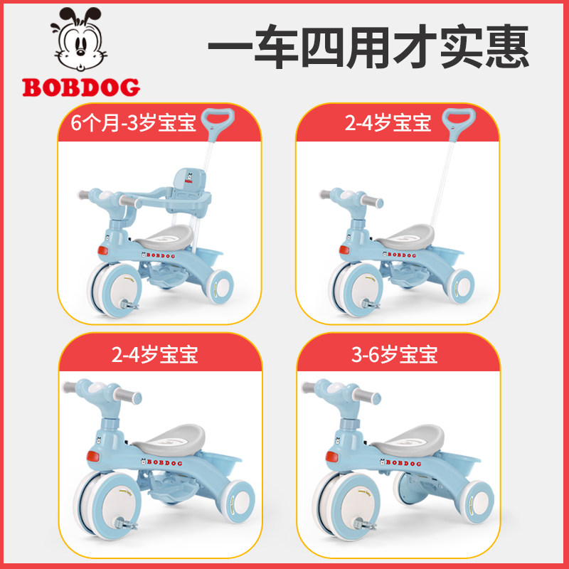  巴布豆哆咪三轮车