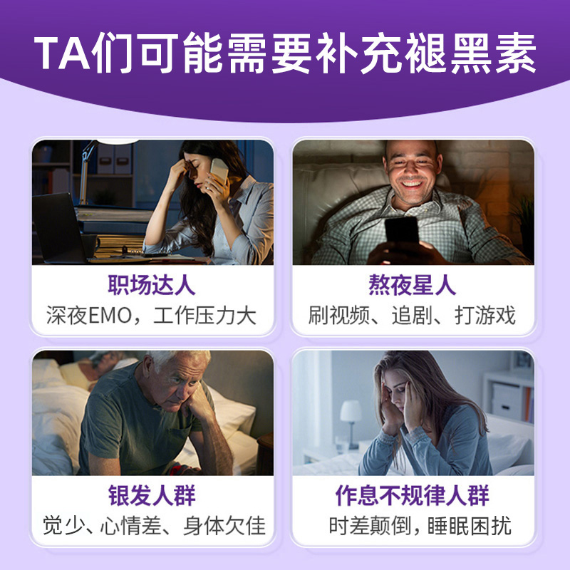 natrol褪黑素5mg睡眠片闪睡片安瓶sleep褪黑素软糖退黑素美国进口