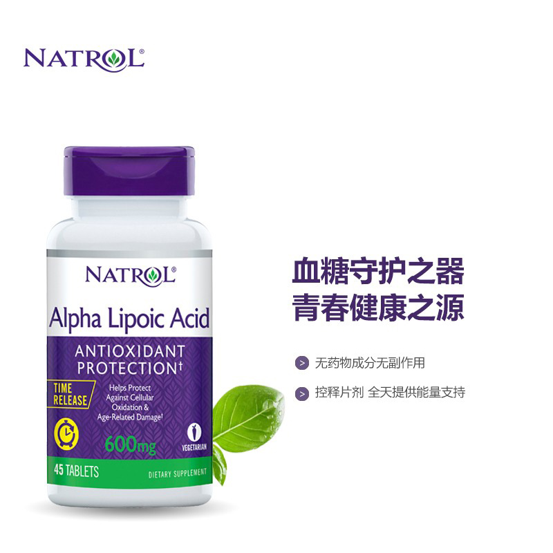 Natrol美国α-硫辛酸片进口抵御氧化平衡血糖中老年保健600mg45片